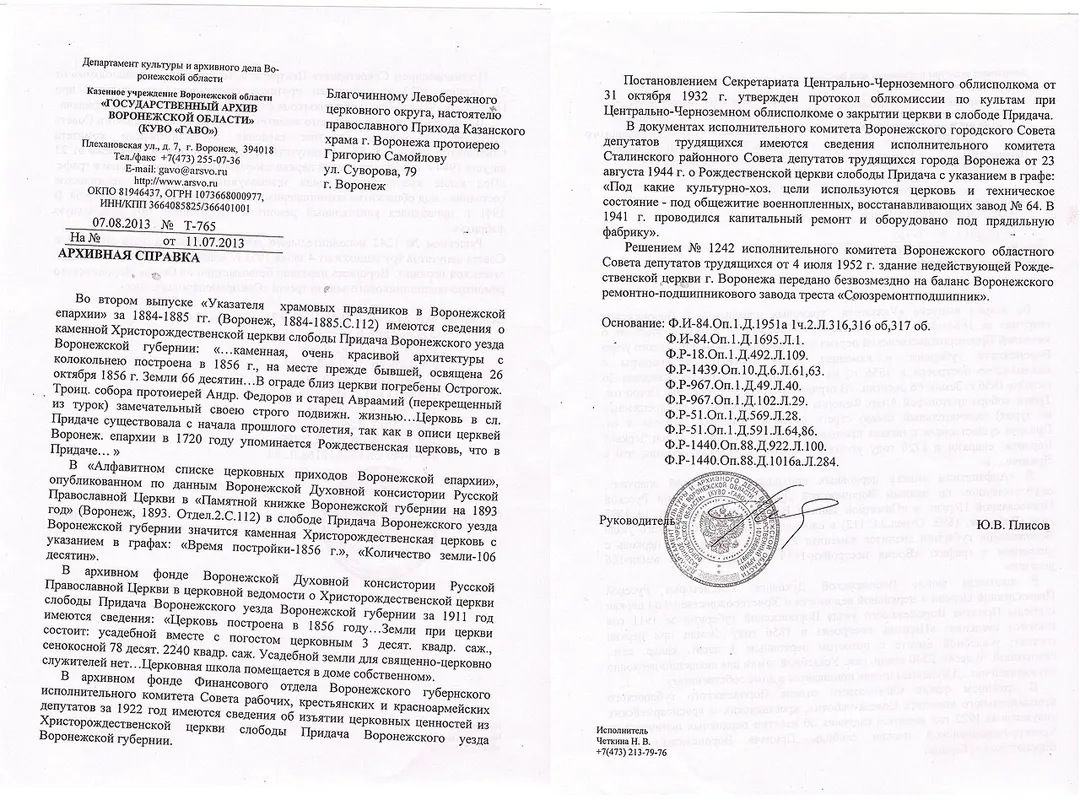 Рождественская церковь