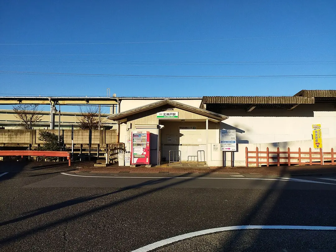 Kita-Gōdo Station