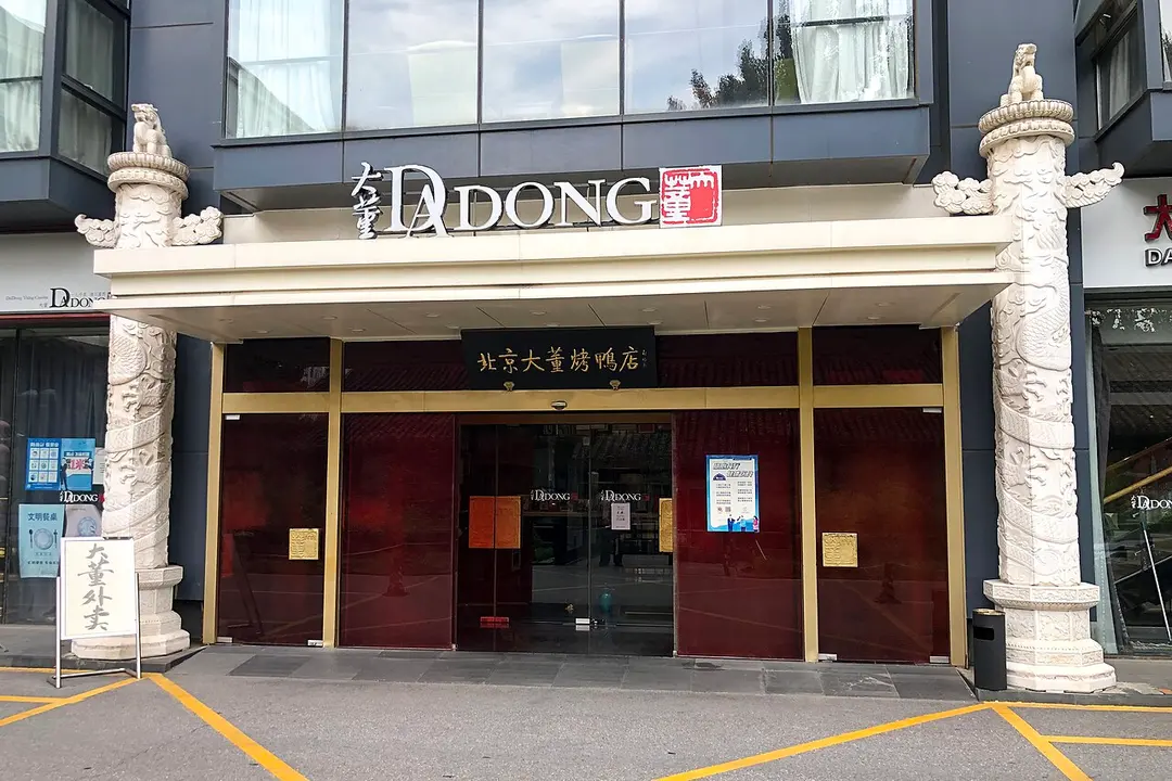 南新仓