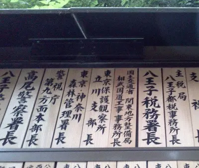 高尾山