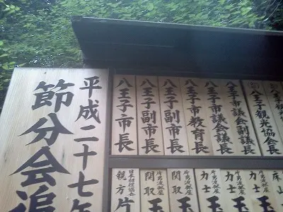 高尾山