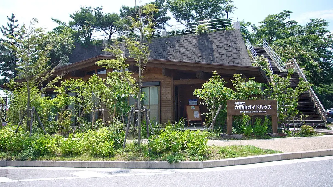 兵庫県立六甲山ビジターセンター