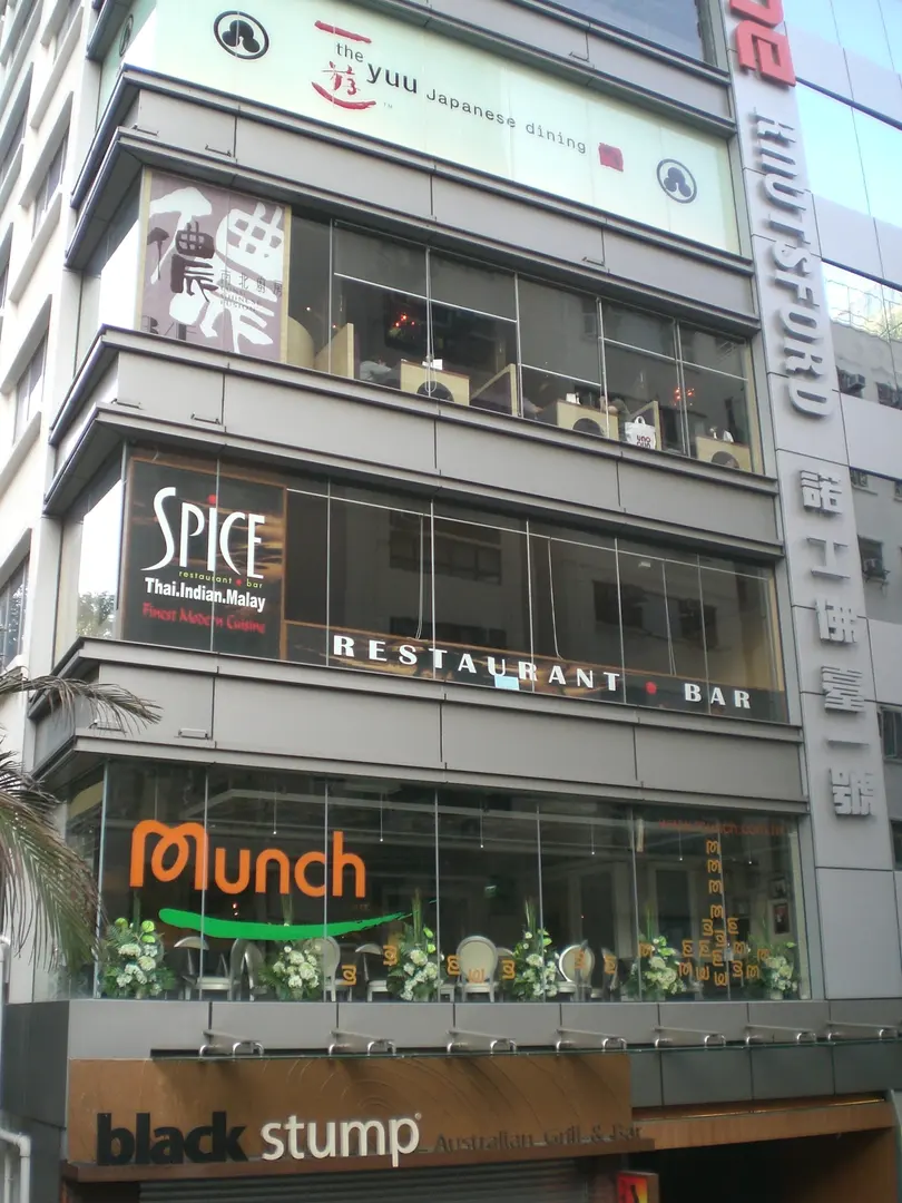 諾士佛臺 Knutsford Terrace