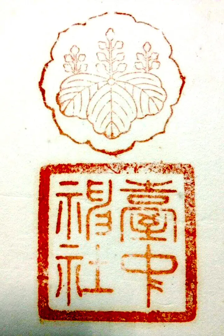 臺中神社