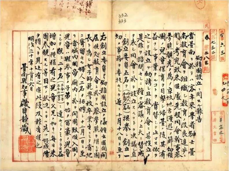 Szu WuMiao