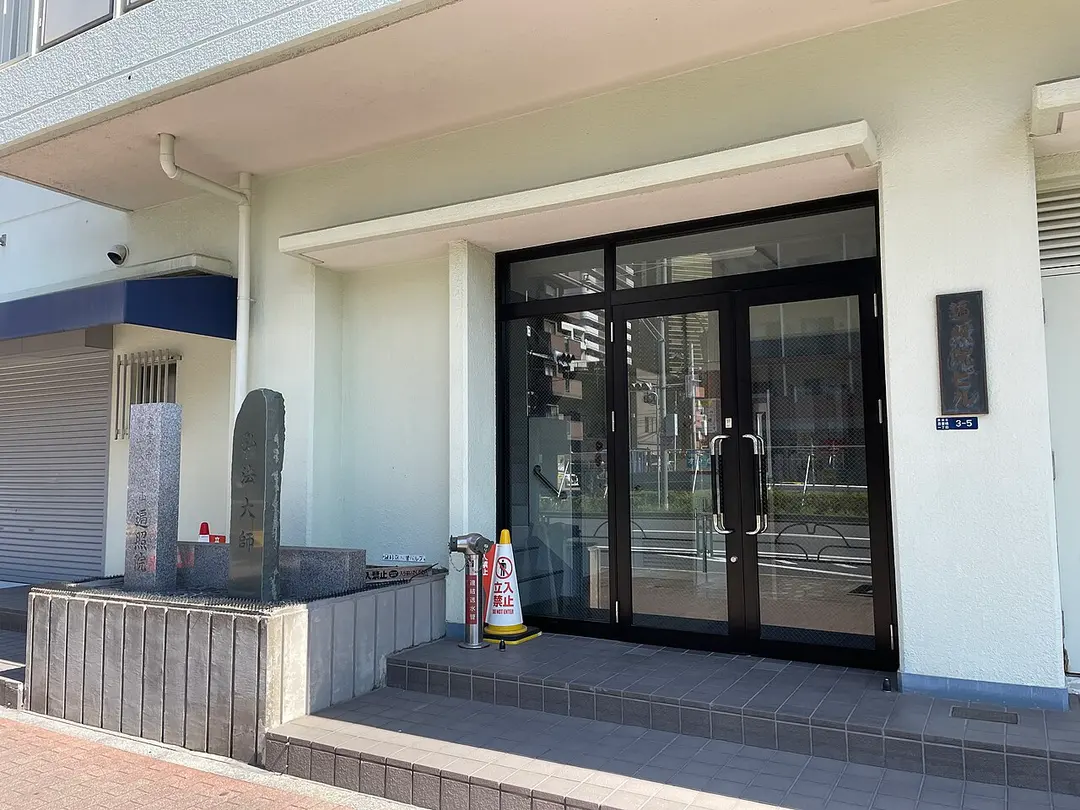 遍照院