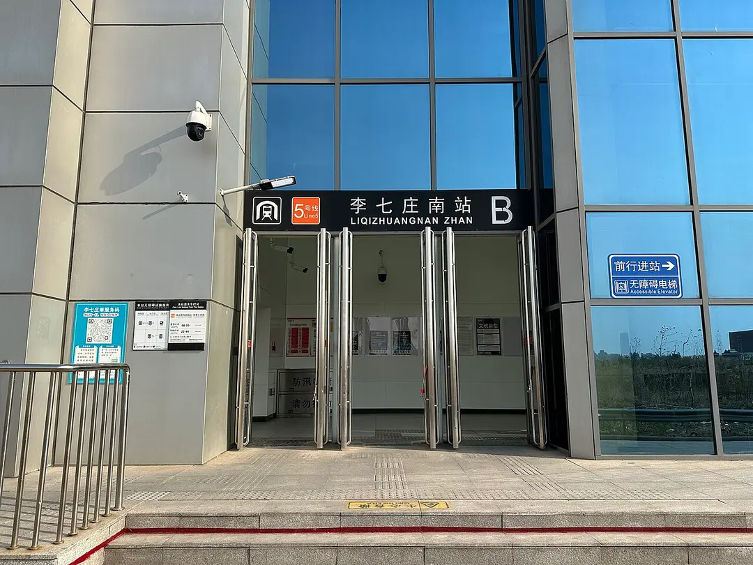 Liqizhuangnan
