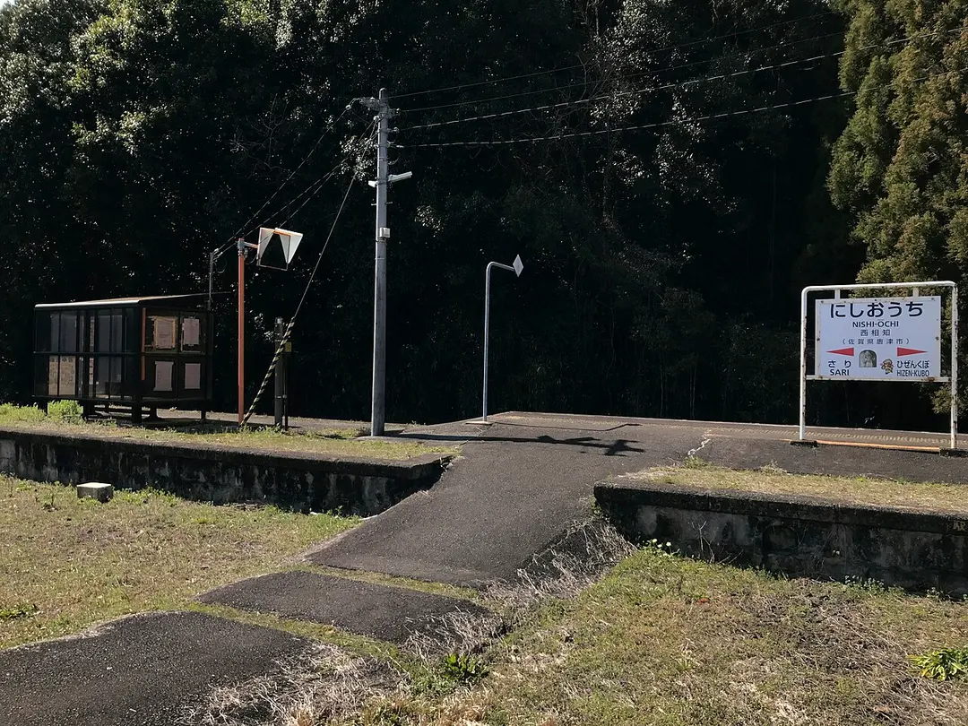 Nishi-Ōchi Station