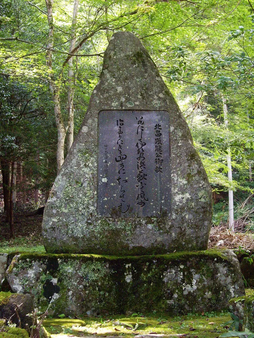 北畠神社