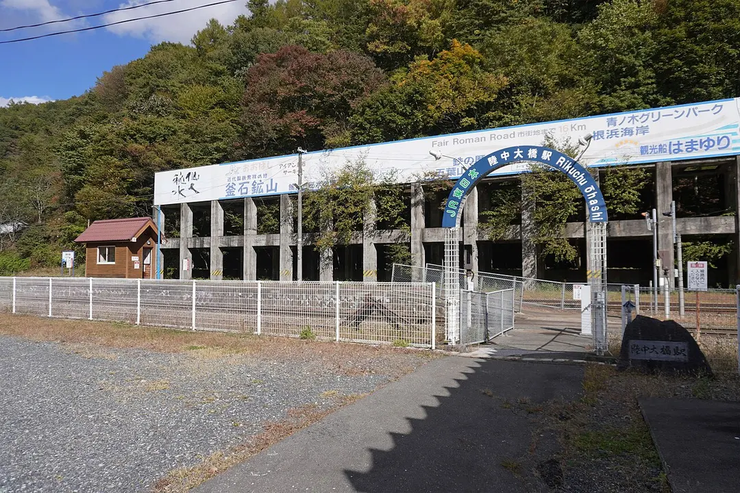 Rikuchū-Ōhashi Station