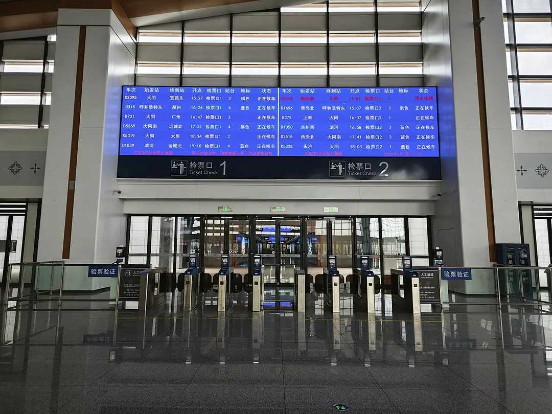 Huairen East Railway Station