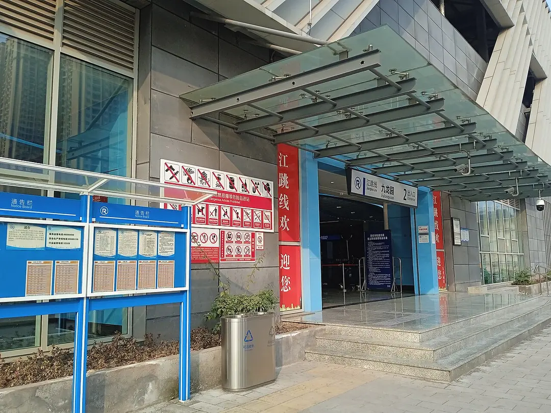 Jiulongyuan