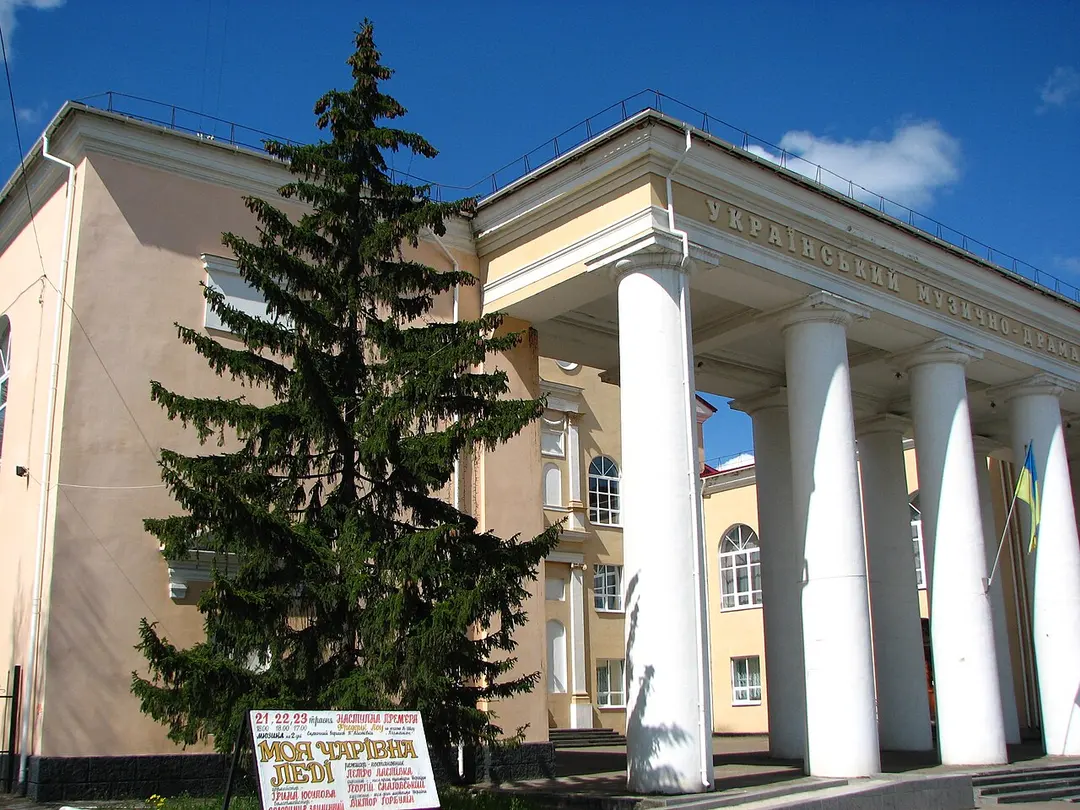 Областной академический украинский музыкально-драматический театр