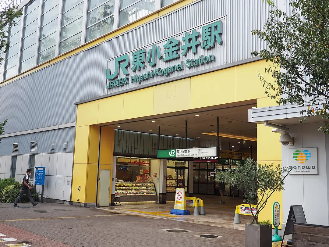 Bahnhof Higashi-Koganei