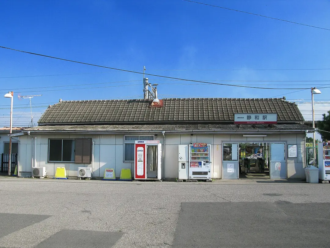 Shizuwa Station