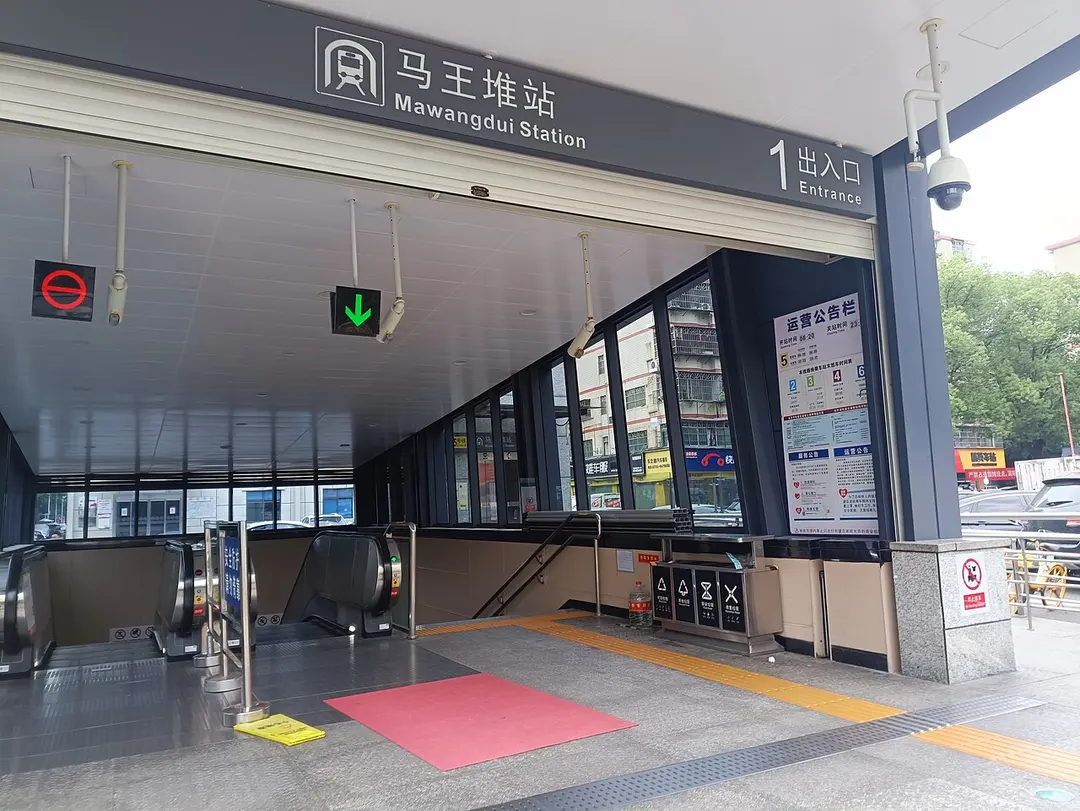 Mawangdui Station