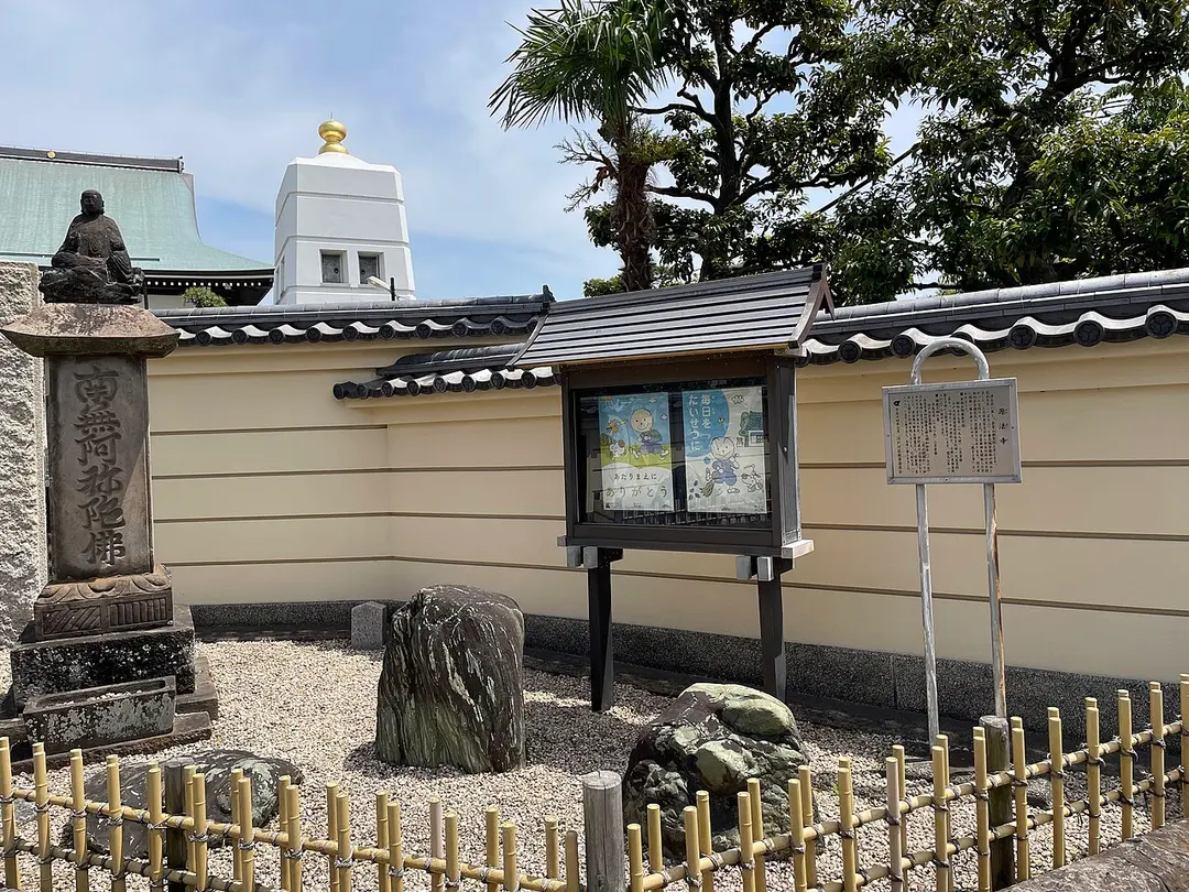 源法寺