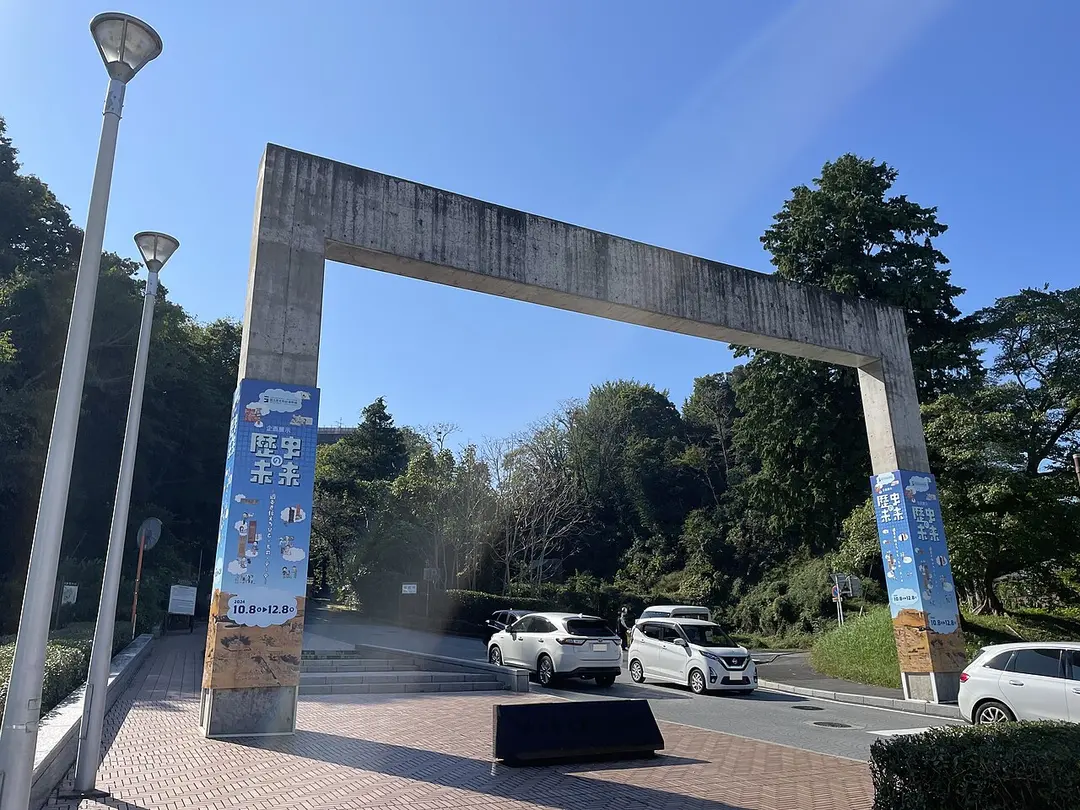 National Museum of Japanese History