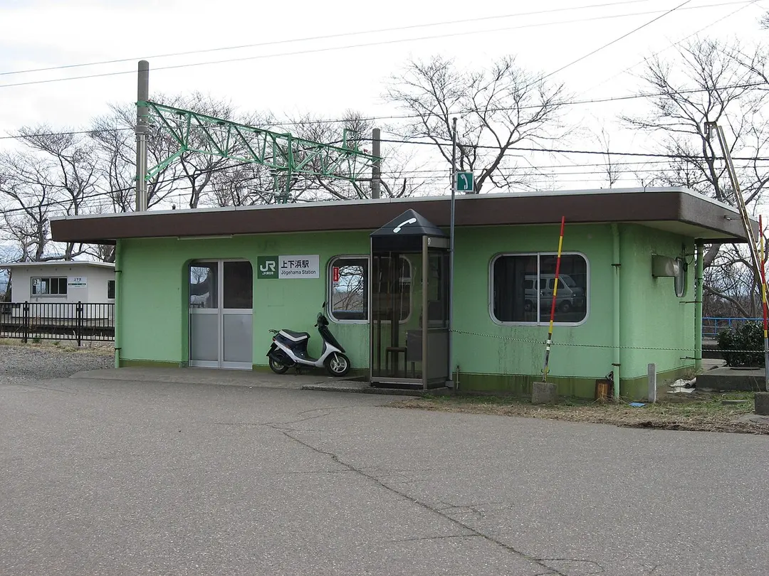 Jōgehama Station