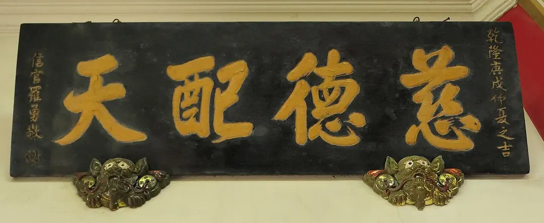 龍山寺