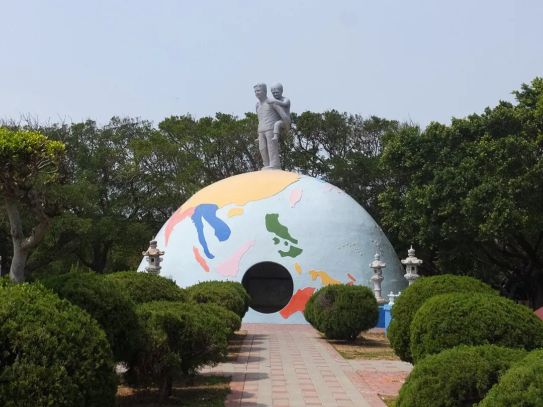 秋茂園