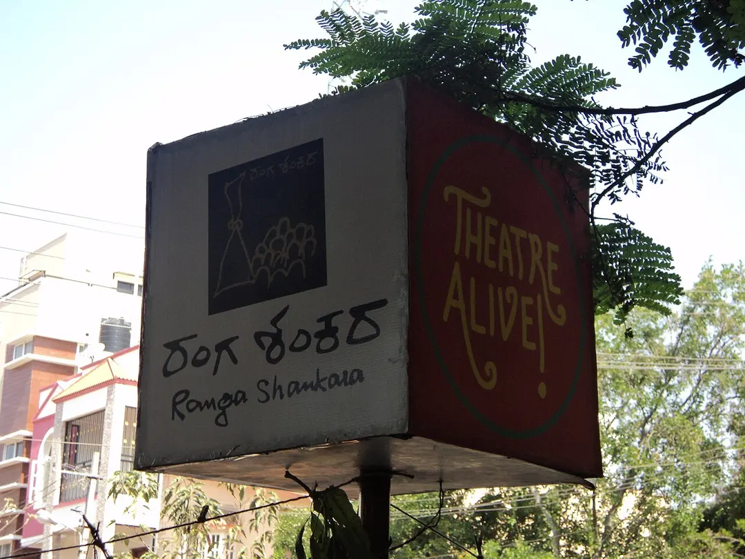 Ranga Shankara
