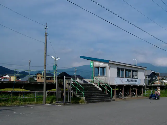 Kita-Ōno Station