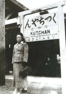 Bahnhof Kutchan
