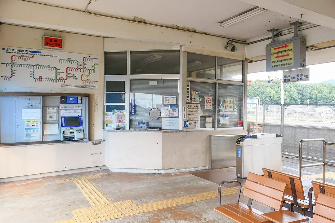 Yanaiminato Station