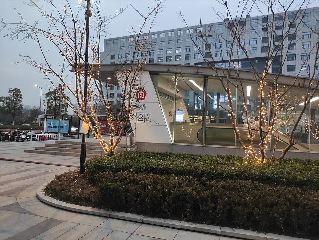 星火路