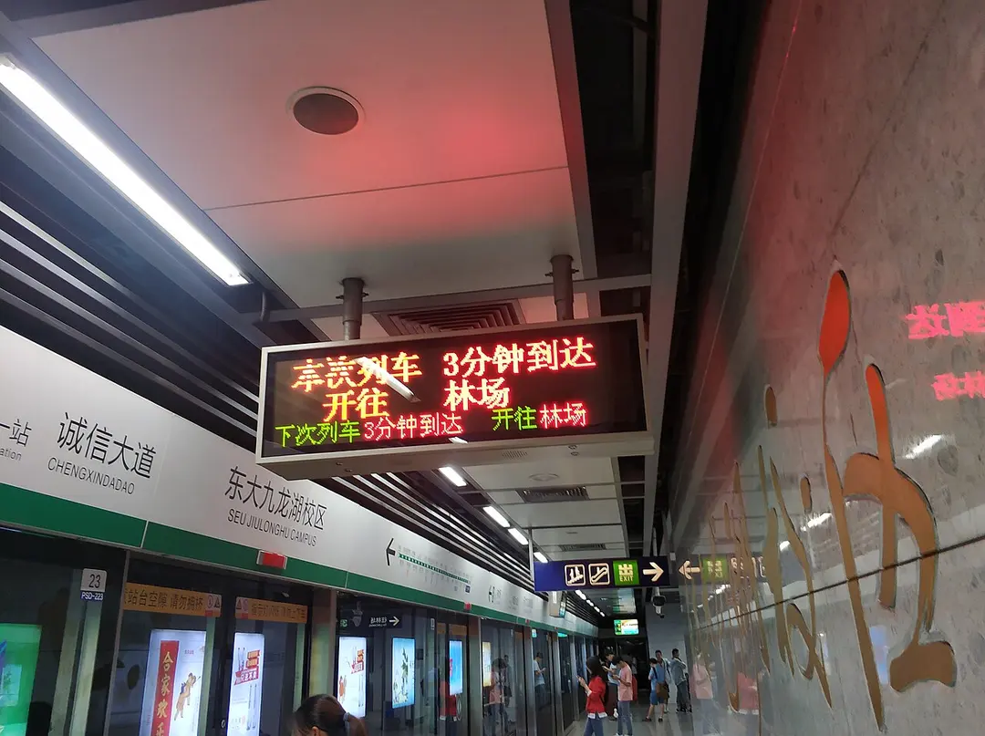 东大九龙湖校区