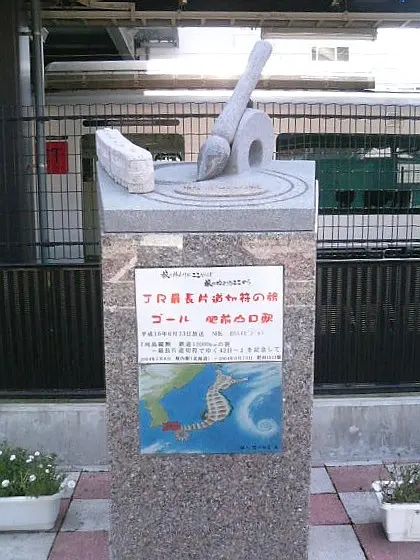 Kōhoku Station