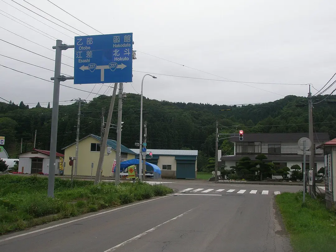 Assabu Town Hall