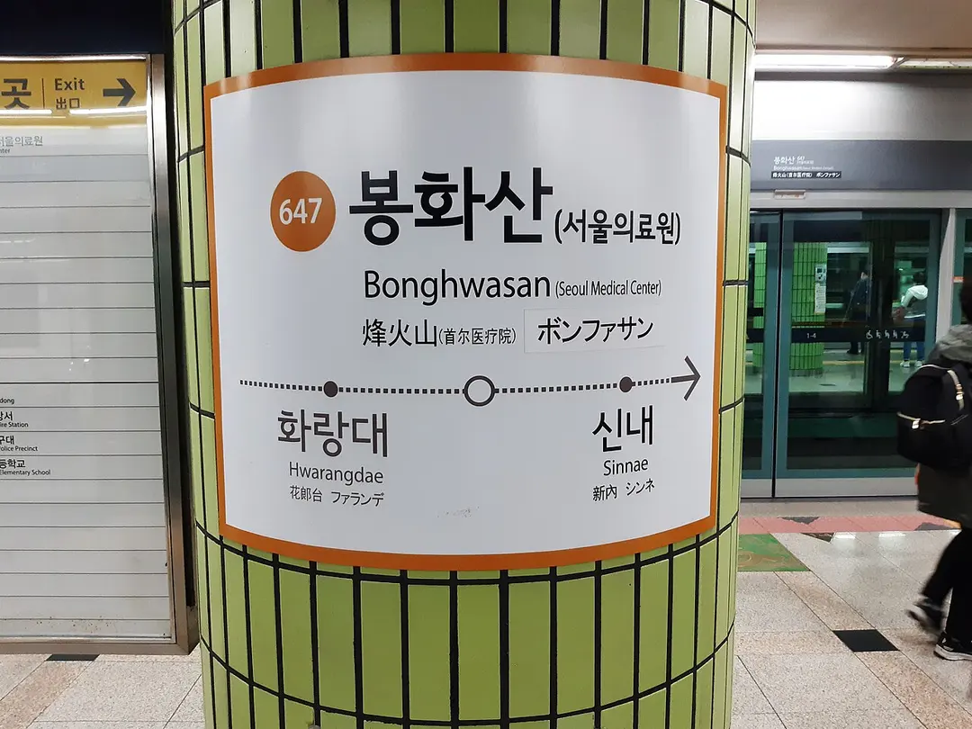 Bonghwasan Station