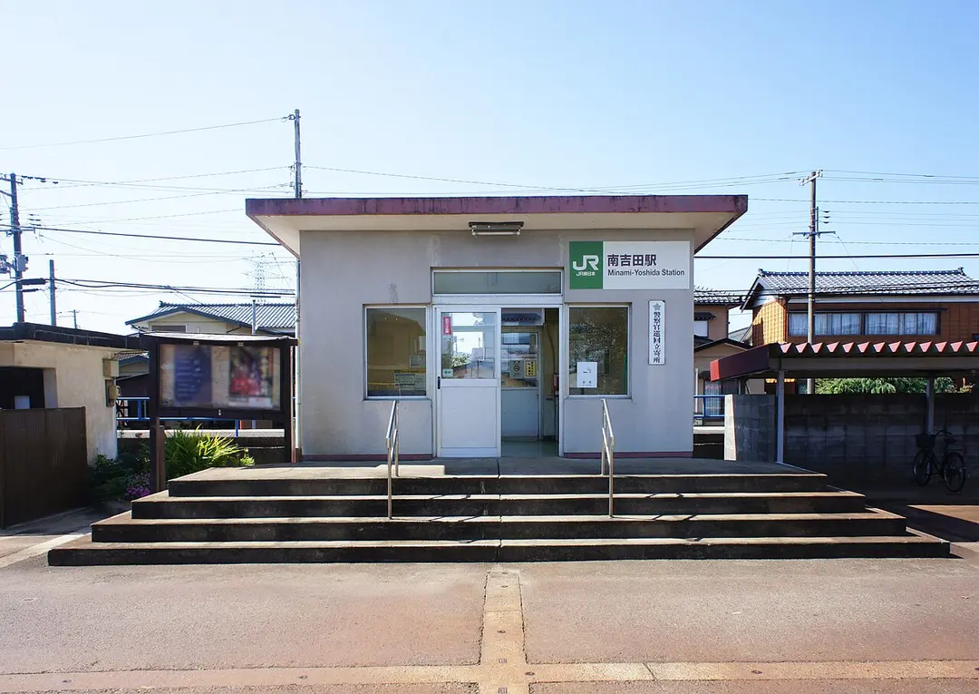Minami-Yoshida Station