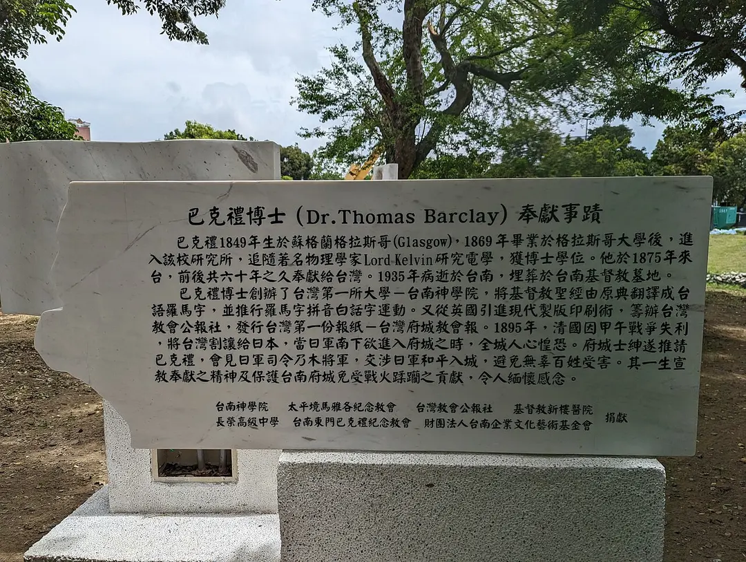 Barclay Memorial Park