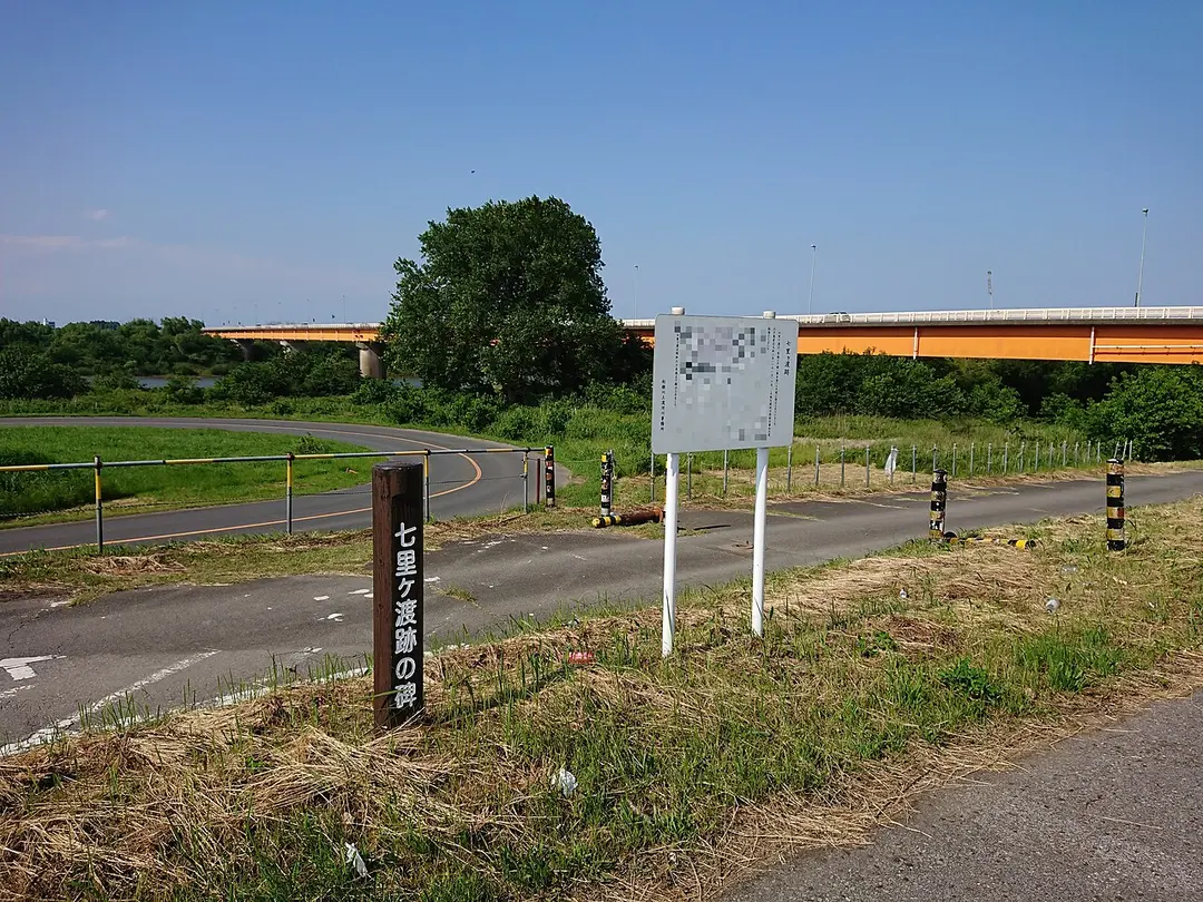 Shin-Otone Bridge