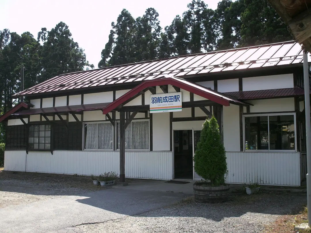 Uzen-Narita Station