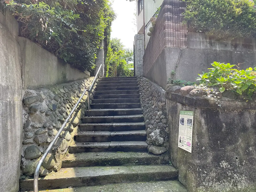 西蓮寺