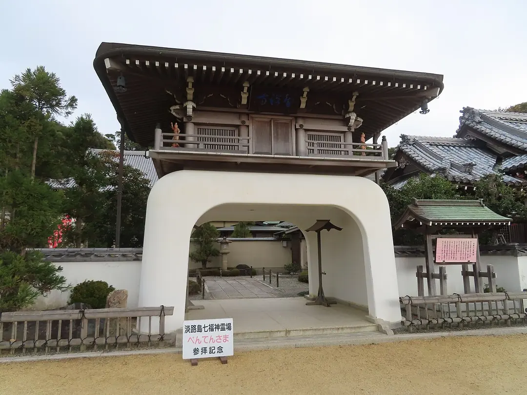 智禅寺