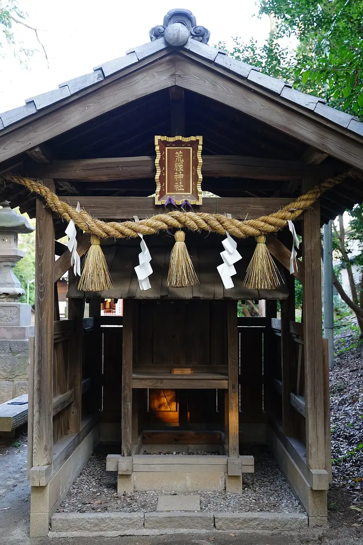 中山神社