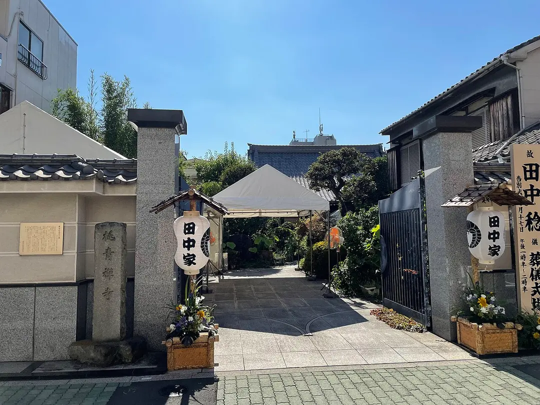 桃青寺