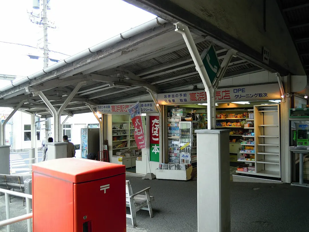 Takahama Station