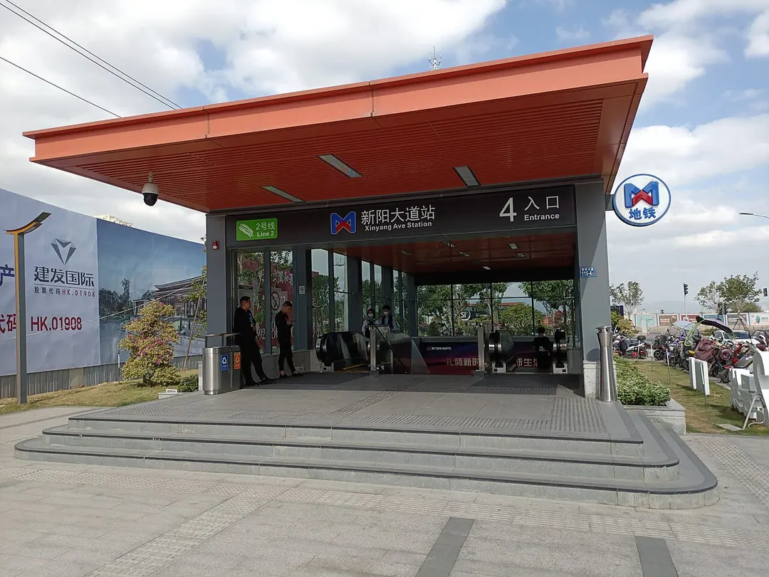 Xinyang Avenue