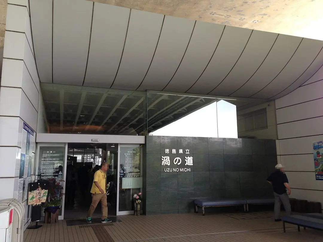 Uzu no Michi Observation Deck