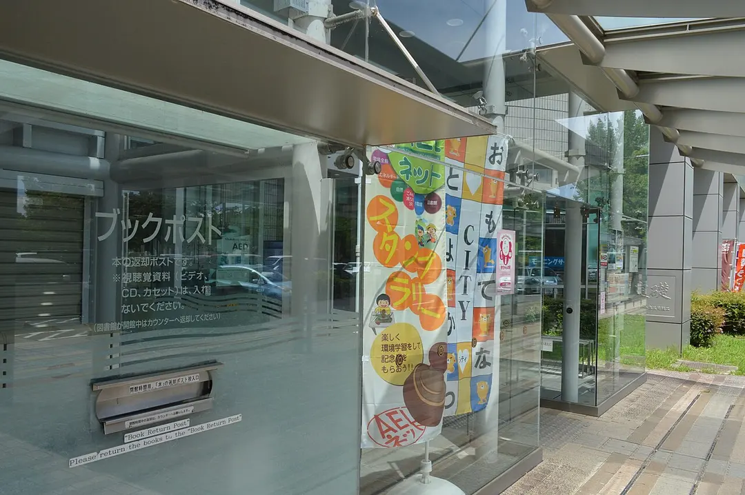 豊川市中央図書館