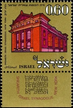 Congregation Sherith Israel