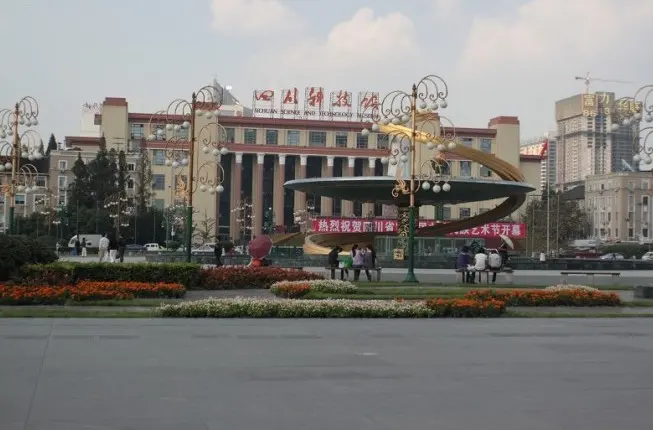 Sichuan Science and Technology Museum