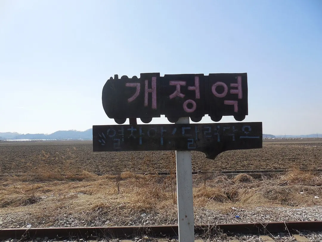 Gaejeong Station