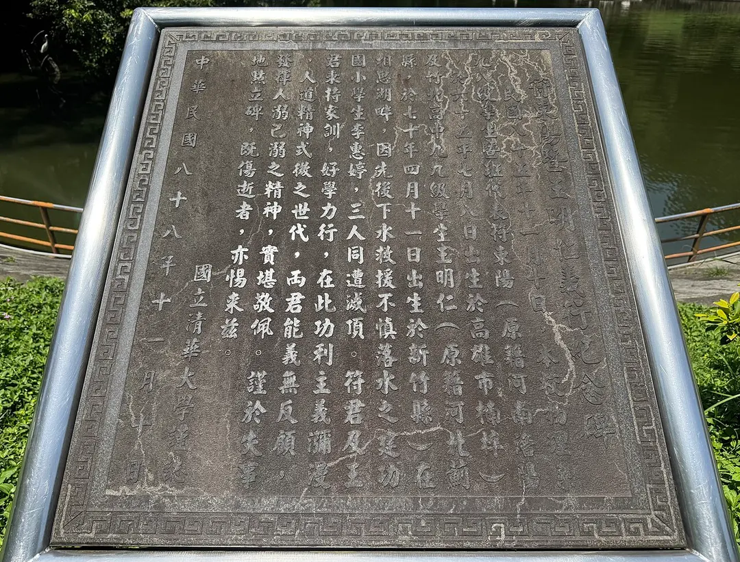 符東陽王明仁紀念碑